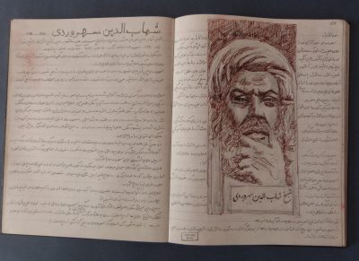 Shaab al -din Yahya Sohrawardi 1155 - 1191 stylo plume